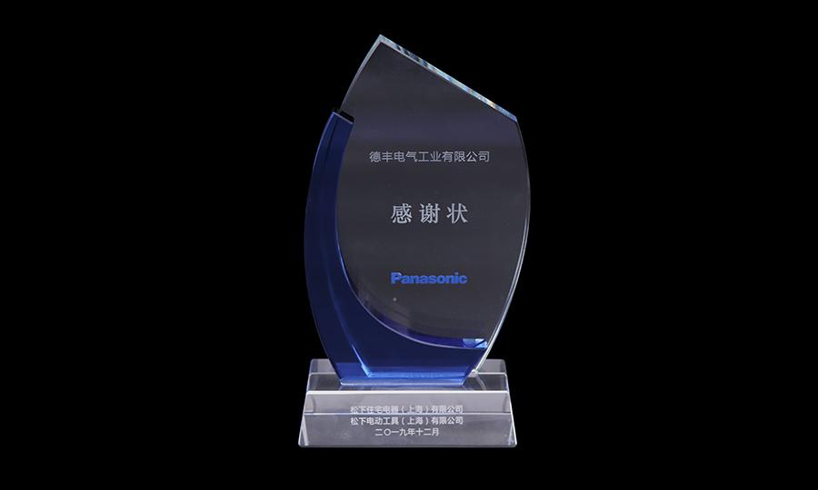 panasonicaward2.jpg