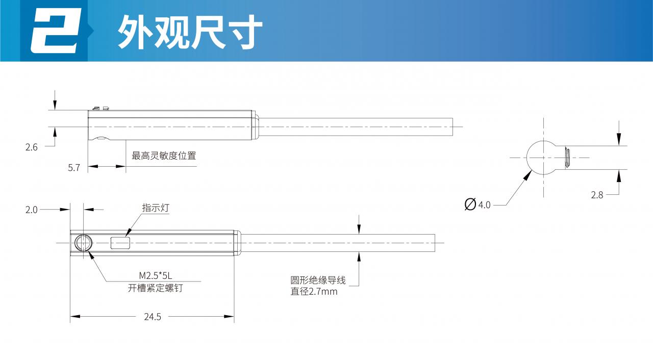 详情页-磁性传感器-03.jpg