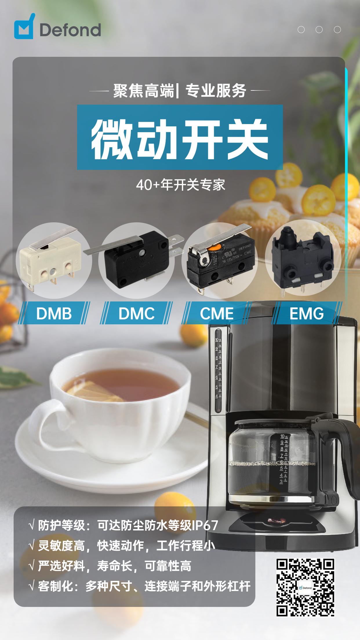 blog-智能咖啡机-CN微动.jpg