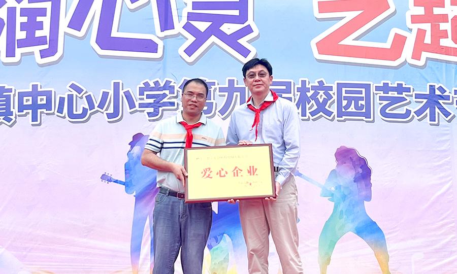 Defond Corporation Honored as Compassionate Enterprise in Hongmei Town-2.jpg