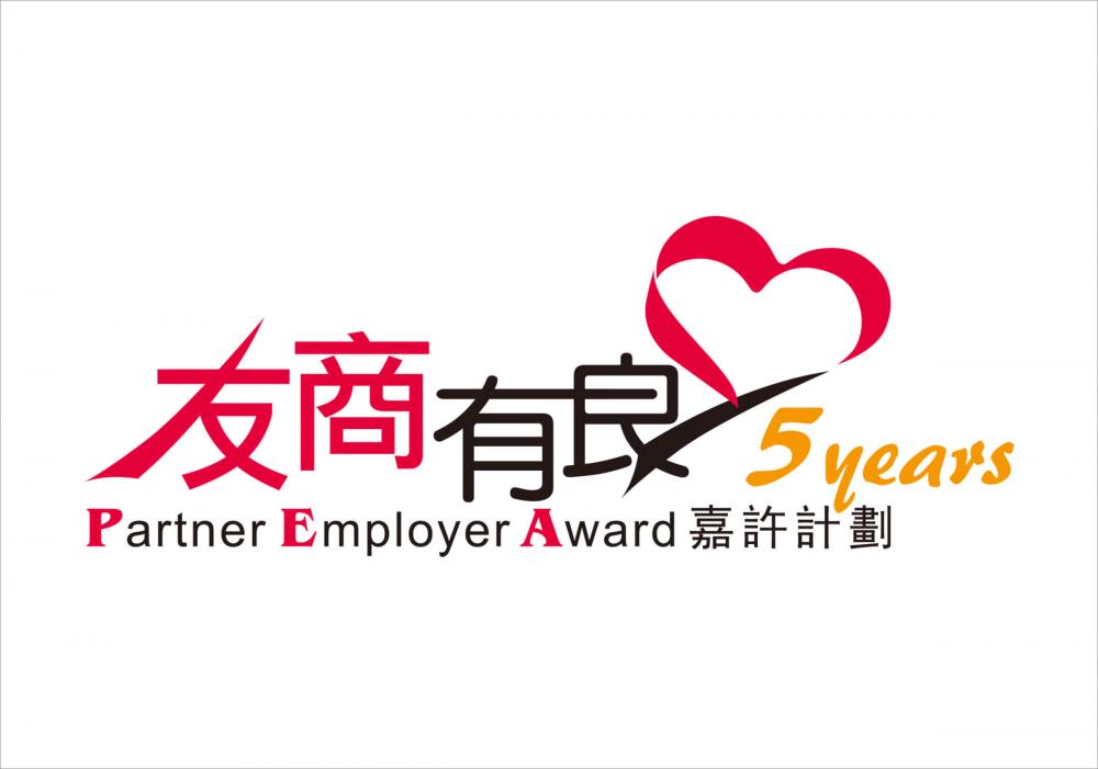 Partner Employer Award