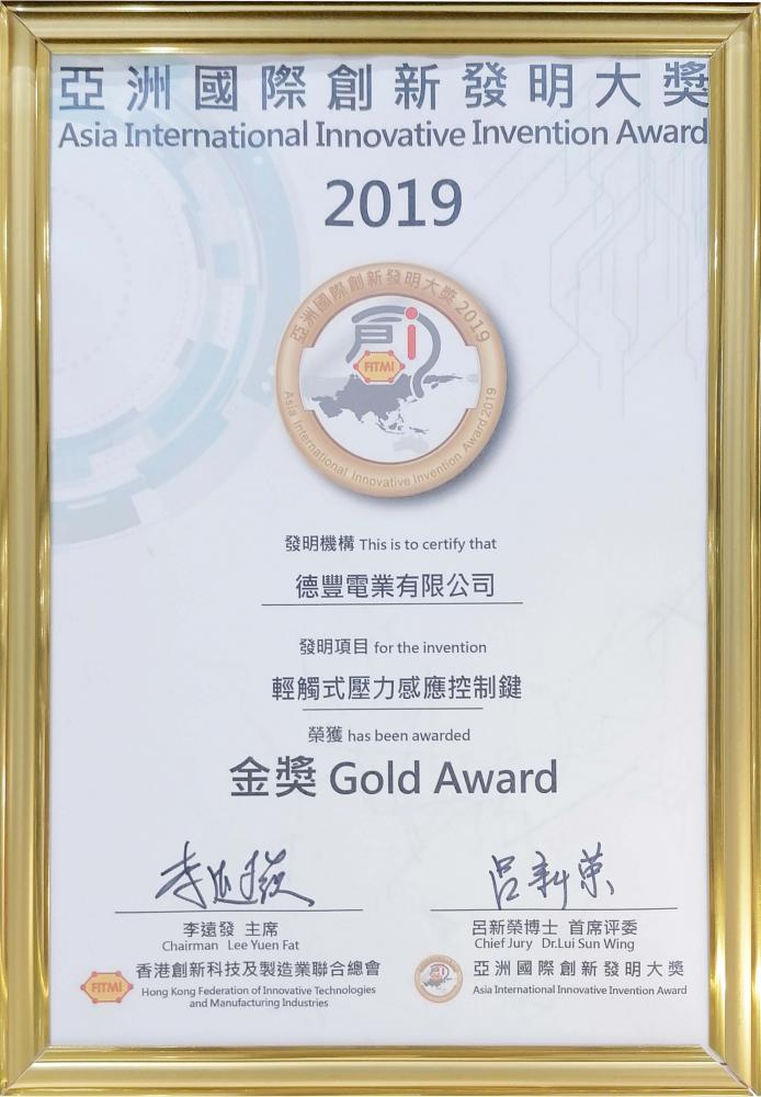 Asia International Innovative Invention Contest Gold Award