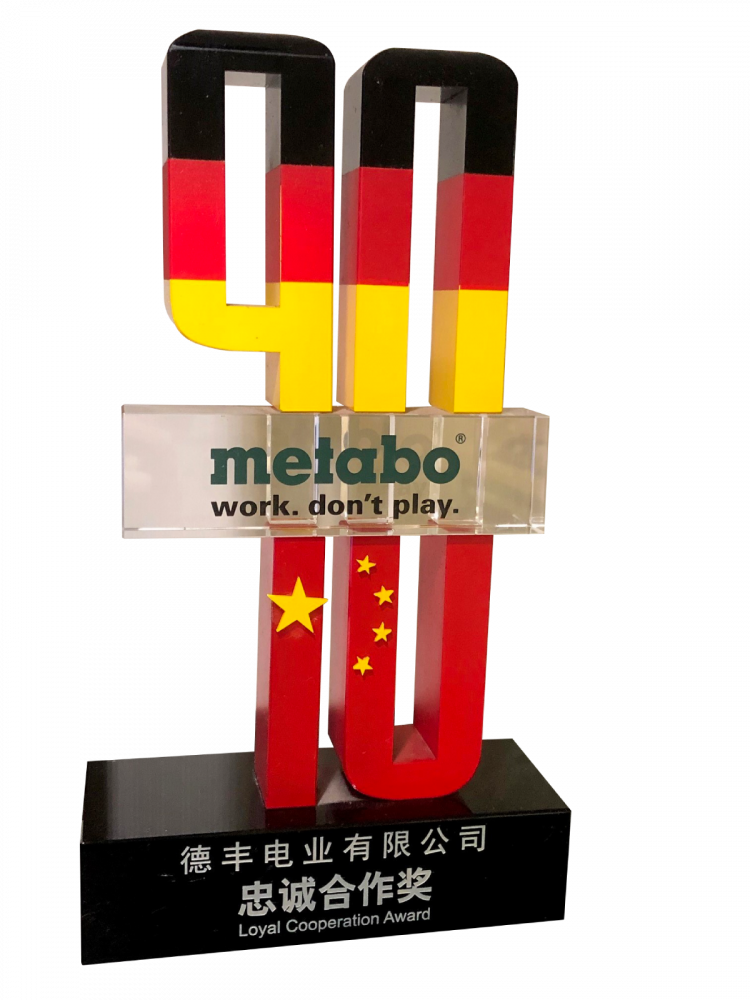 Metabo-忠诚合作奖.png