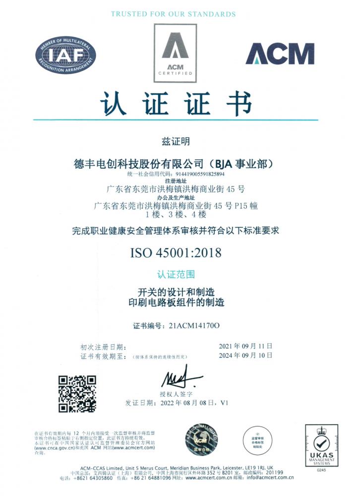 ISO45001_2018 BJA CN